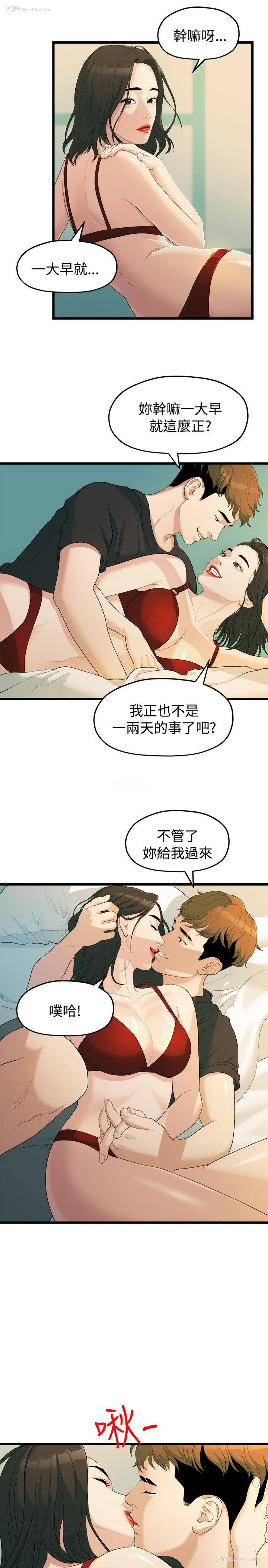 3P - 我们的非常关系