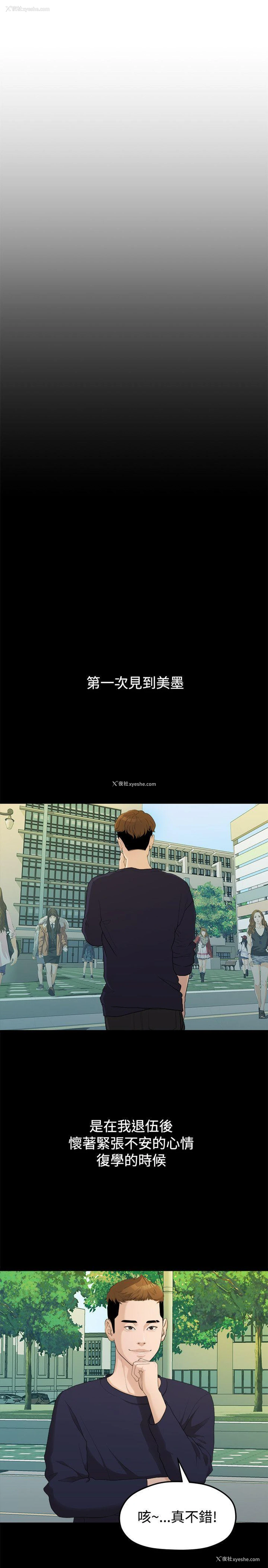 8P - 我们的非常关系