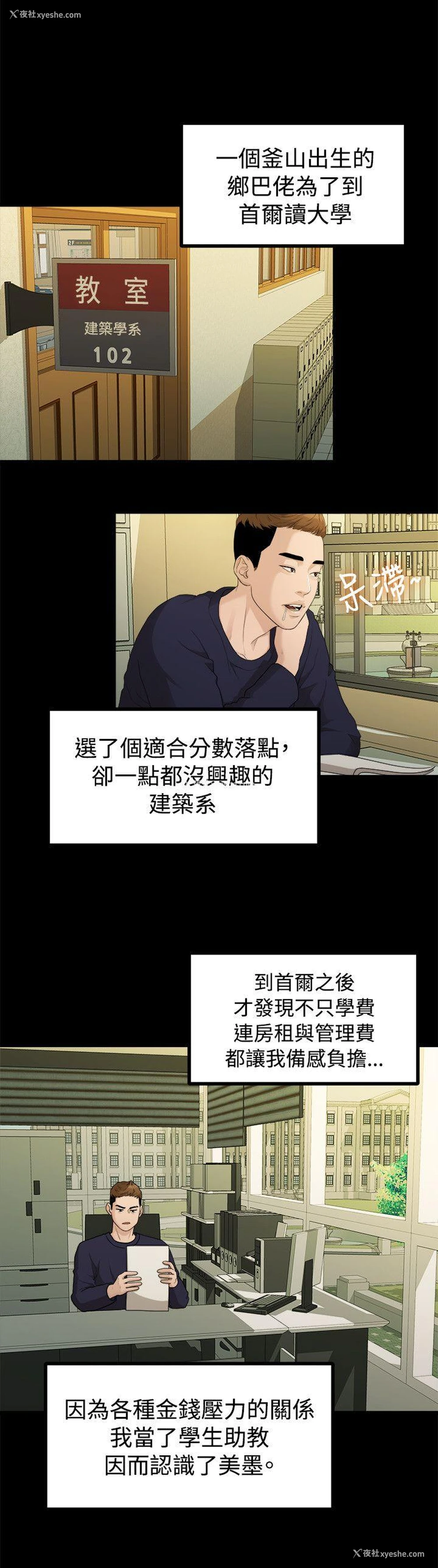 9P - 我们的非常关系