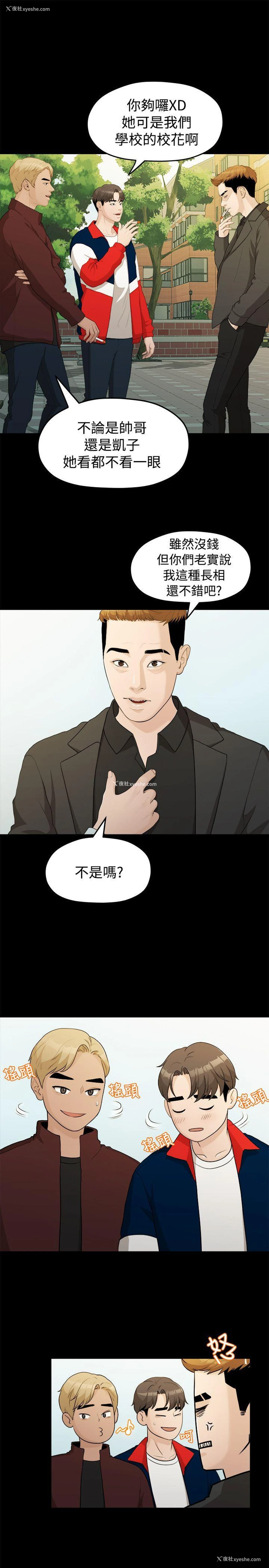 12P - 我们的非常关系