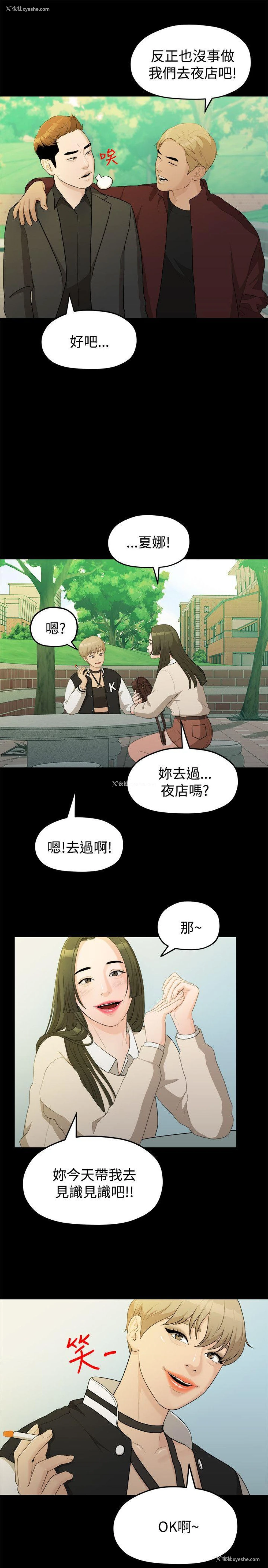 15P - 我们的非常关系