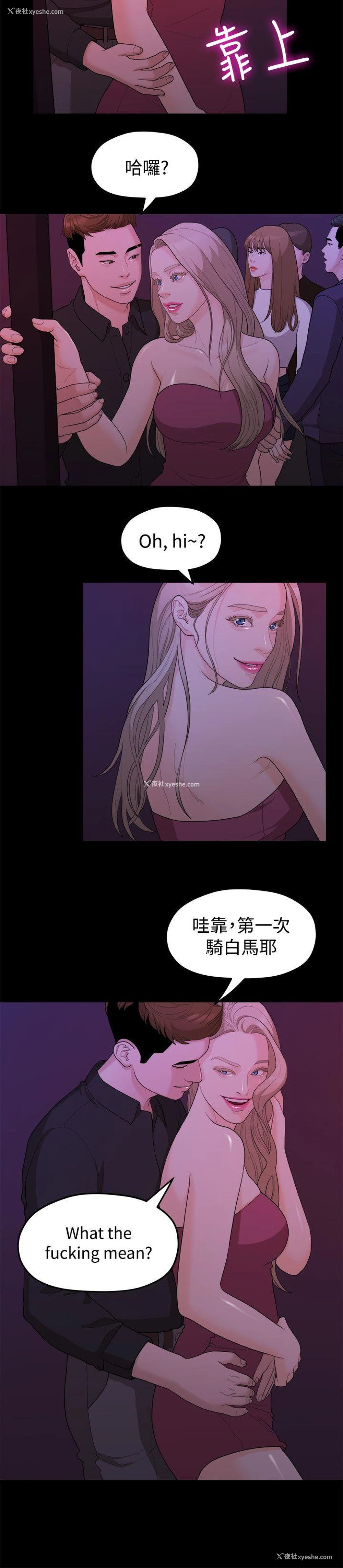 18P - 我们的非常关系