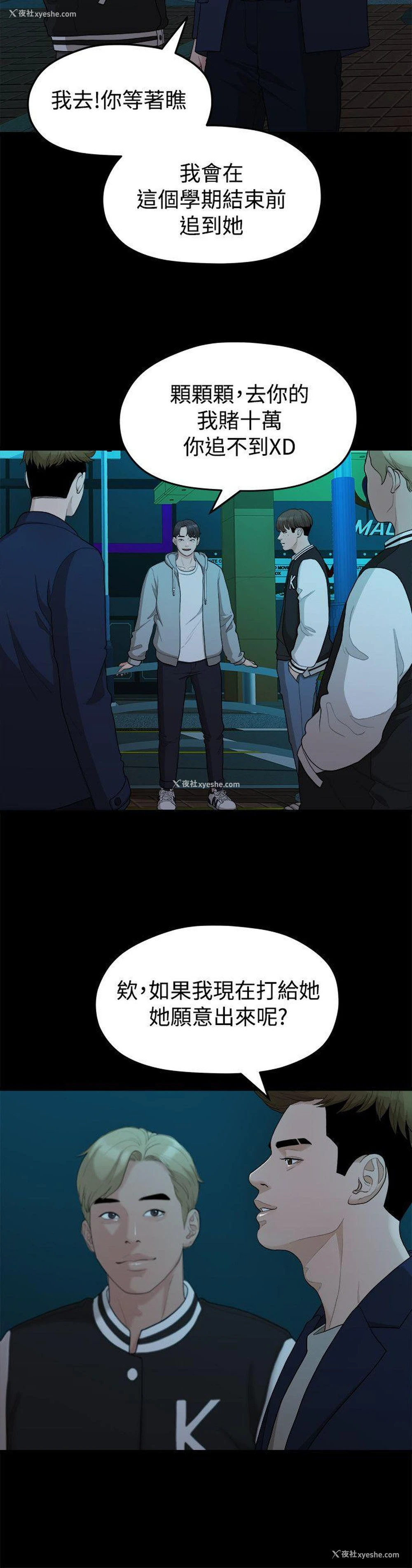 2P - 我们的非常关系
