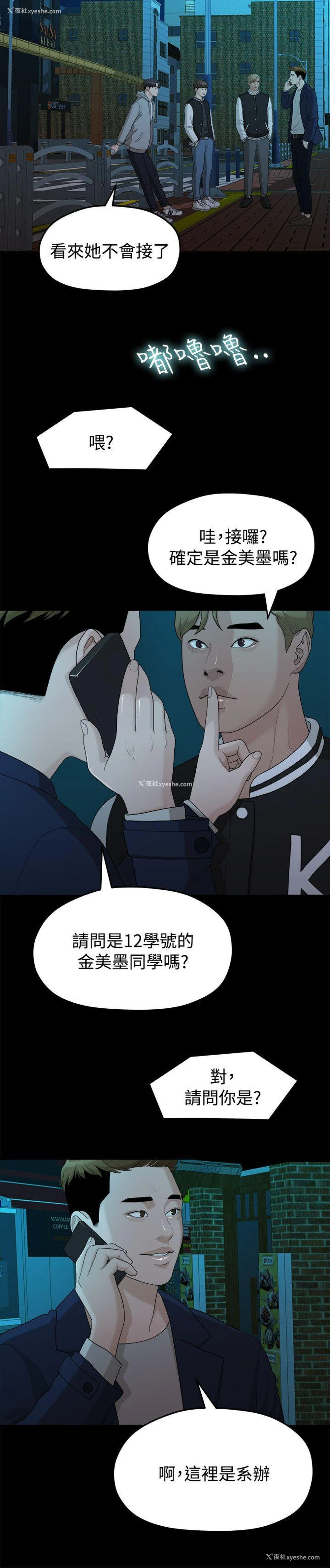 4P - 我们的非常关系
