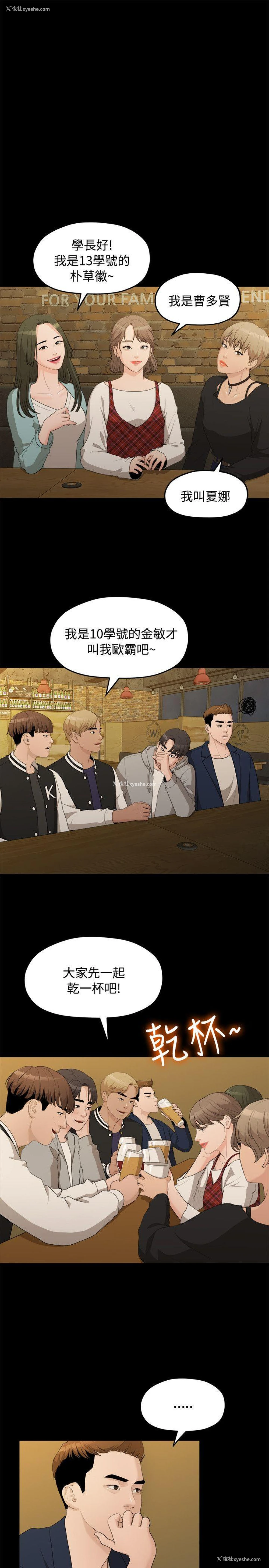 8P - 我们的非常关系