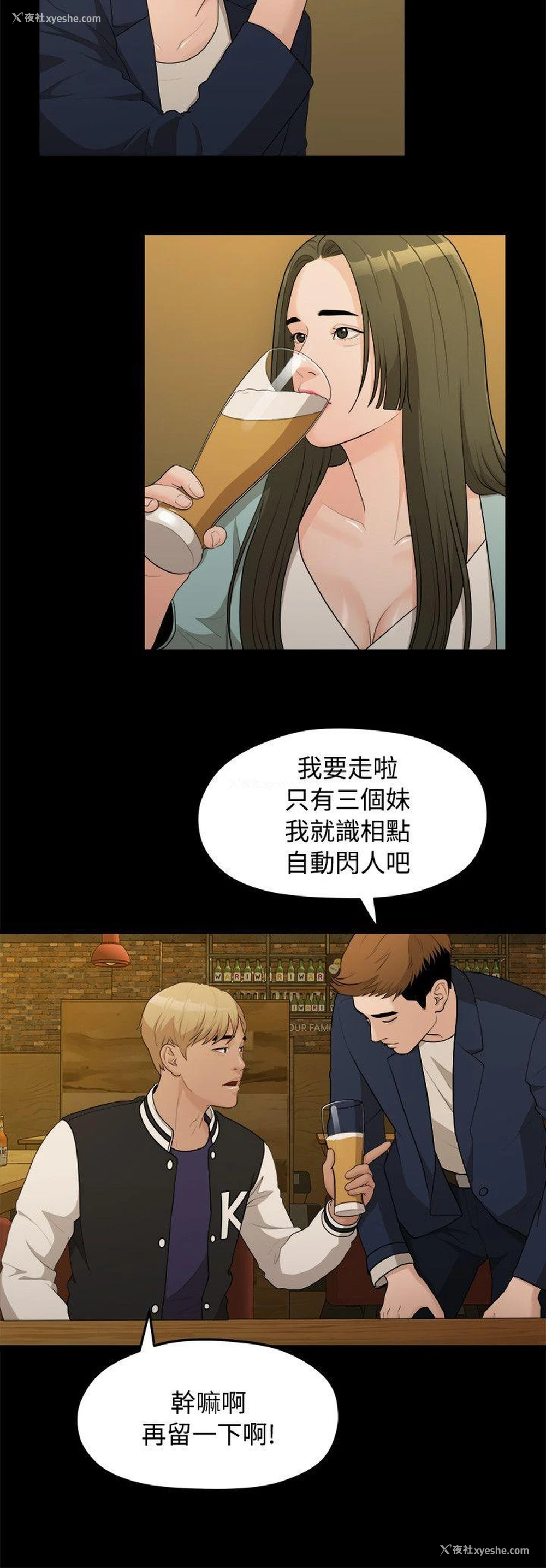 9P - 我们的非常关系