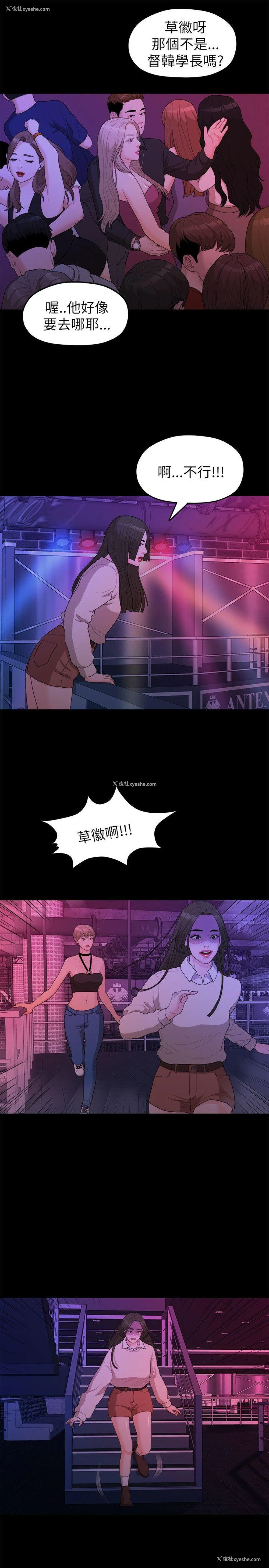 10P - 我们的非常关系