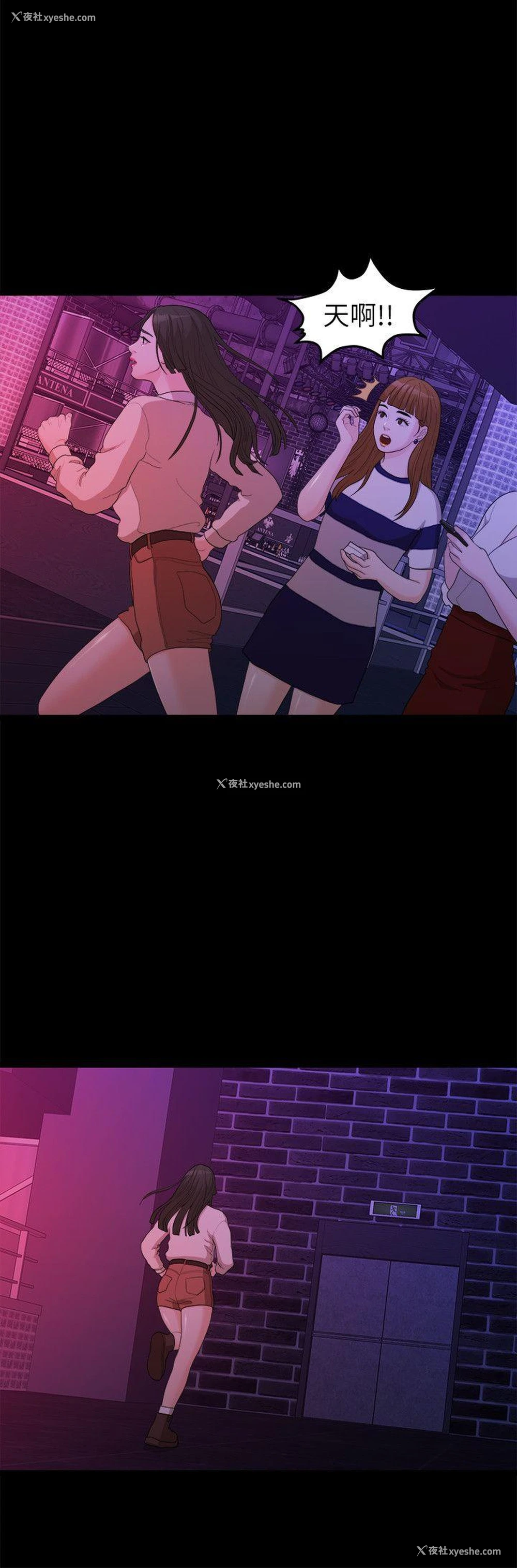 11P - 我们的非常关系