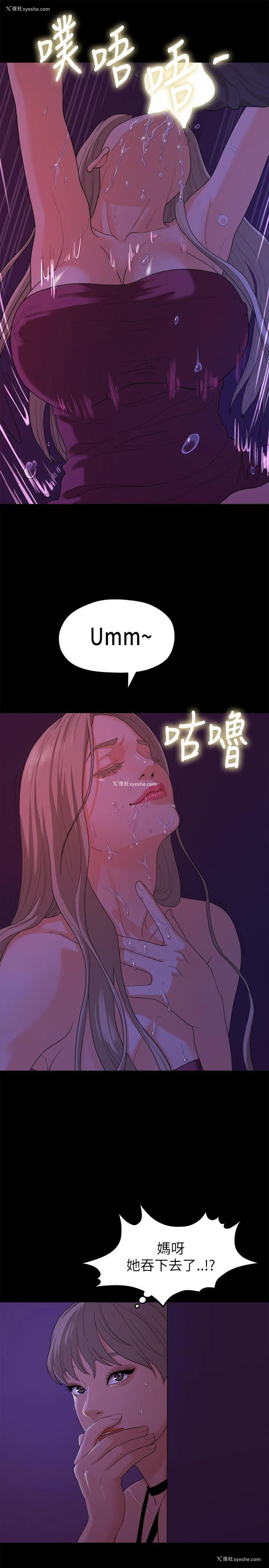 19P - 我们的非常关系