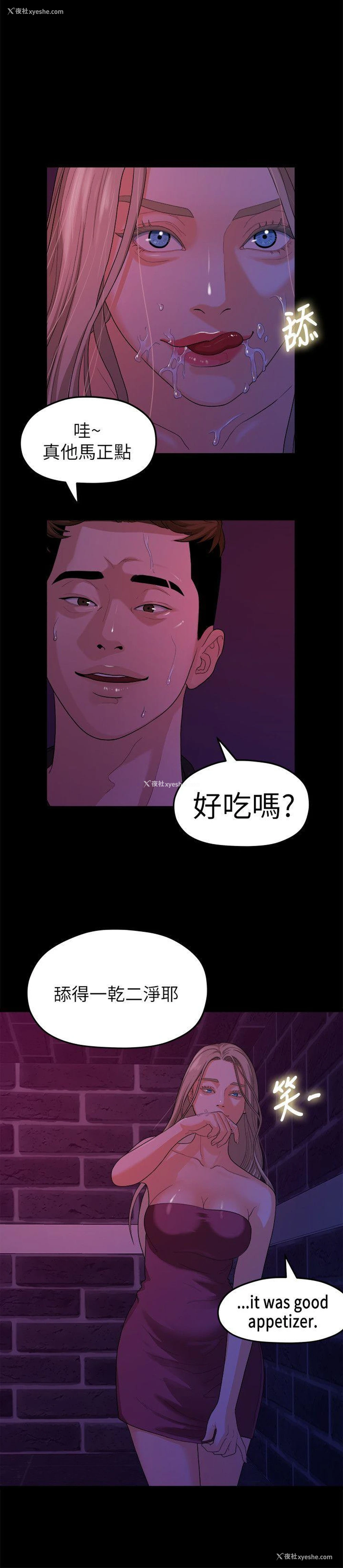 20P - 我们的非常关系