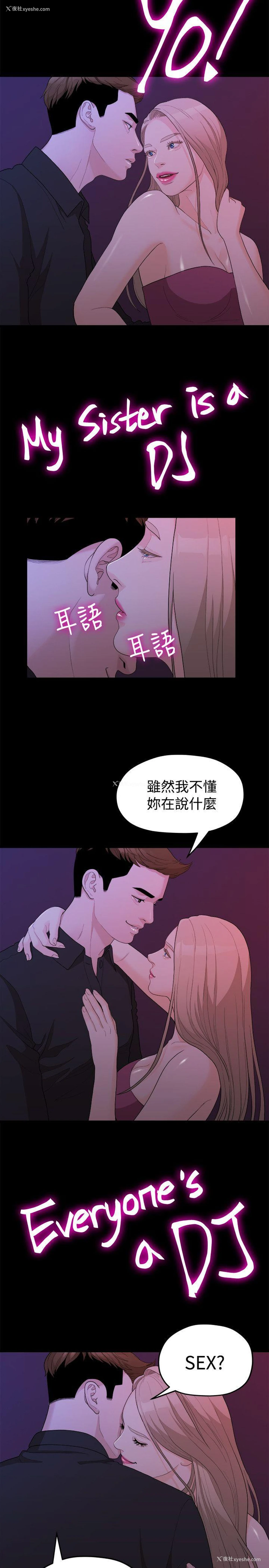 2P - 我们的非常关系