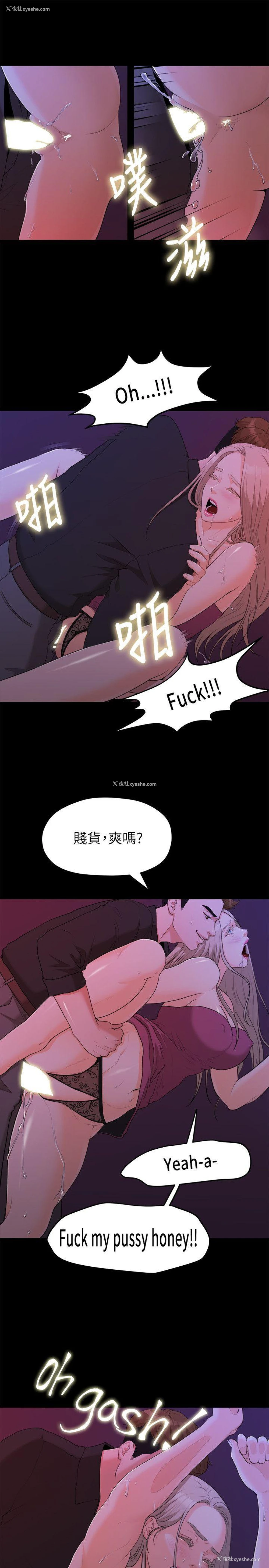 6P - 我们的非常关系