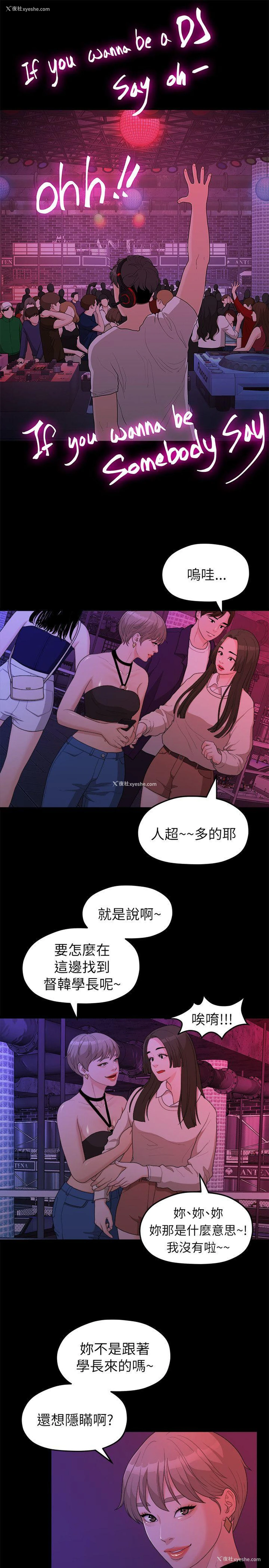 8P - 我们的非常关系