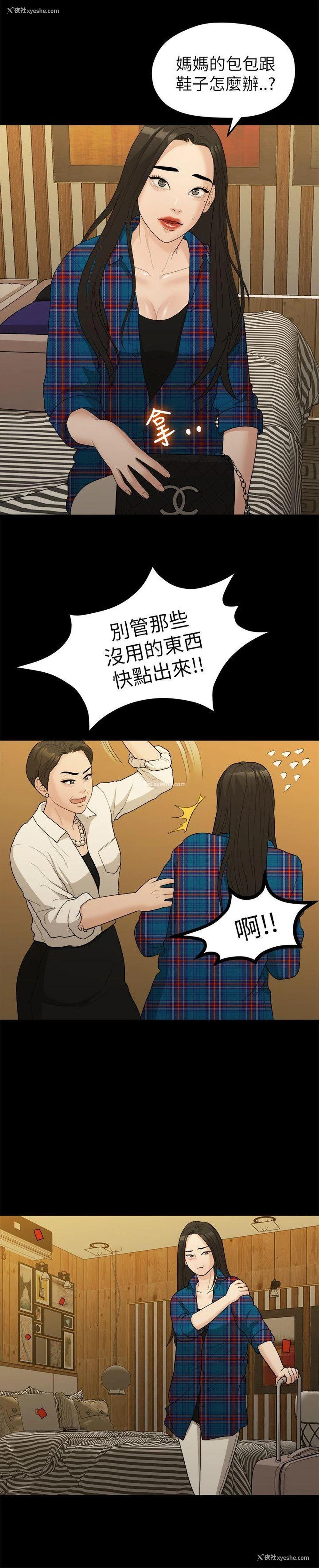 11P - 我们的非常关系