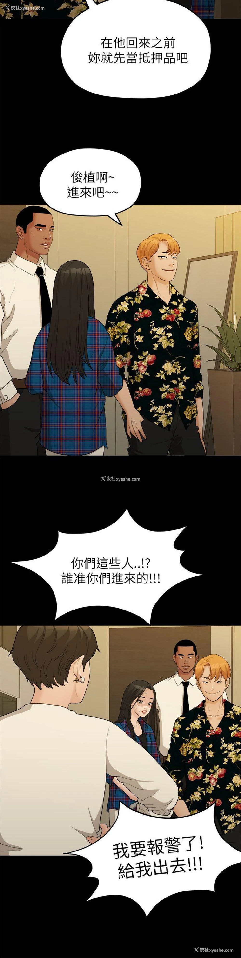 13P - 我们的非常关系