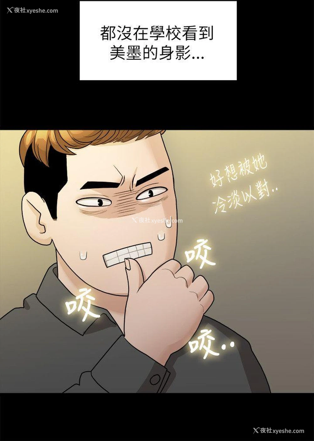 16P - 我们的非常关系