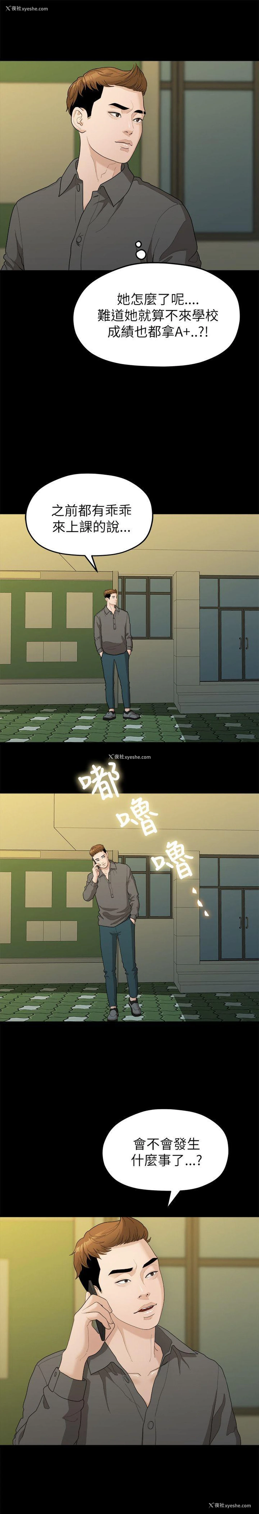 17P - 我们的非常关系