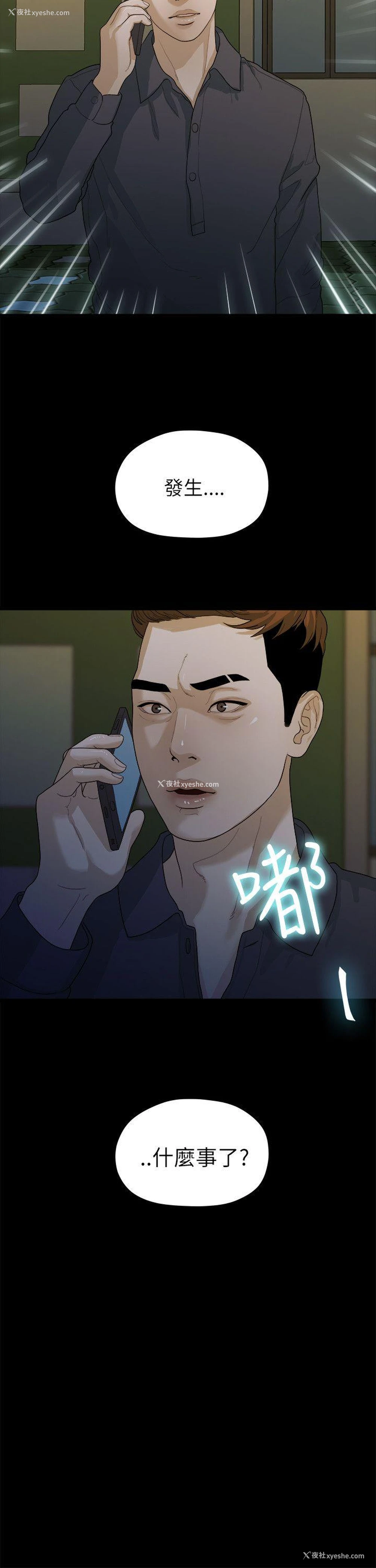 21P - 我们的非常关系