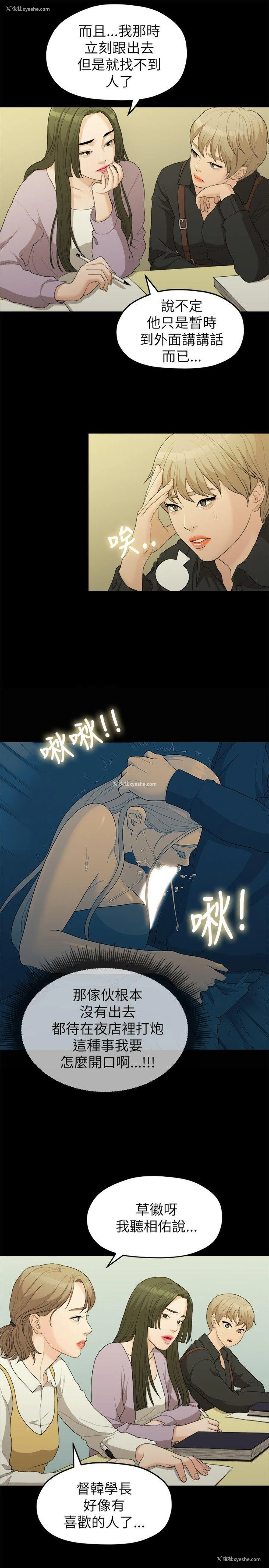 3P - 我们的非常关系