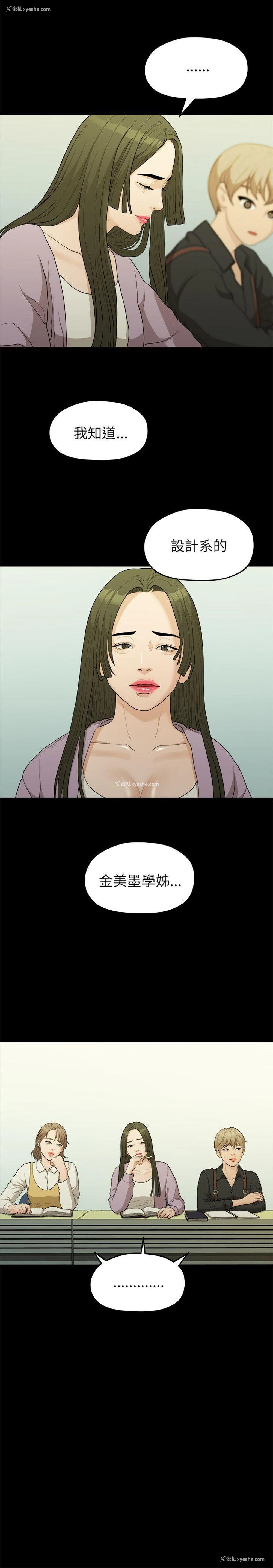 4P - 我们的非常关系