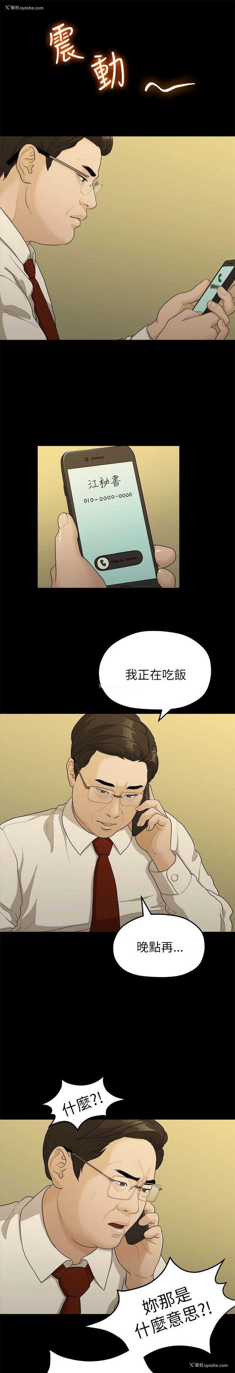 7P - 我们的非常关系