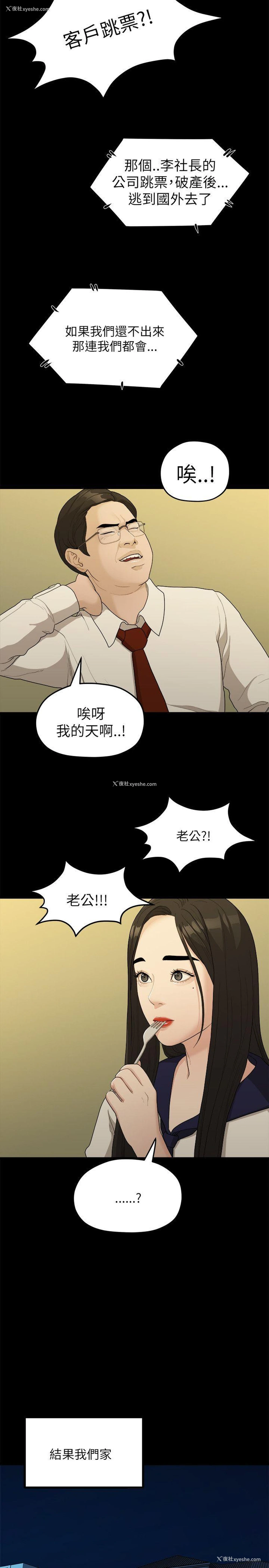 8P - 我们的非常关系