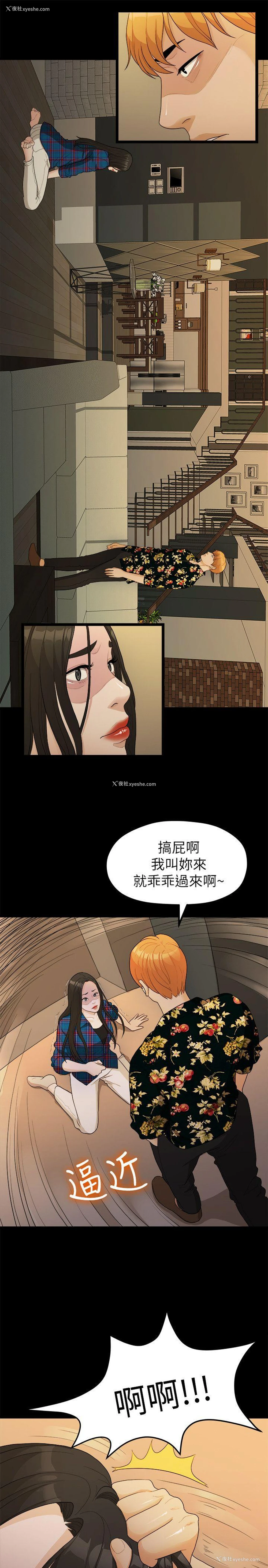 10P - 我们的非常关系