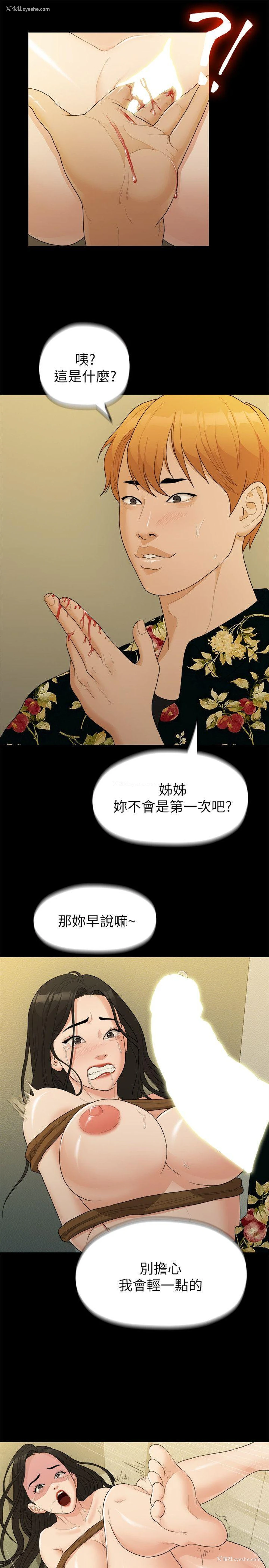 17P - 我们的非常关系