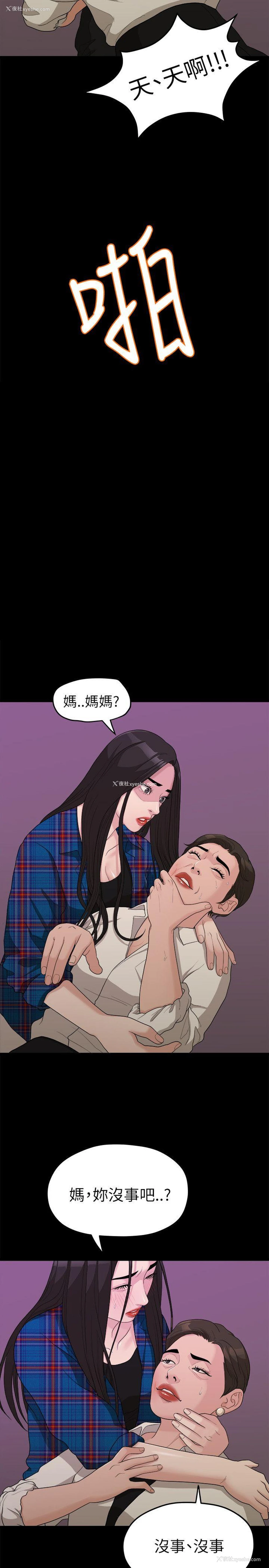2P - 我们的非常关系
