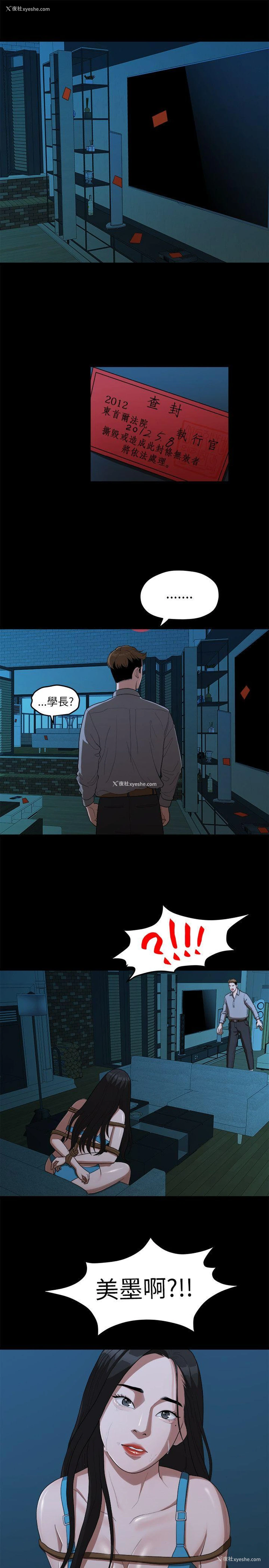 12P - 我们的非常关系