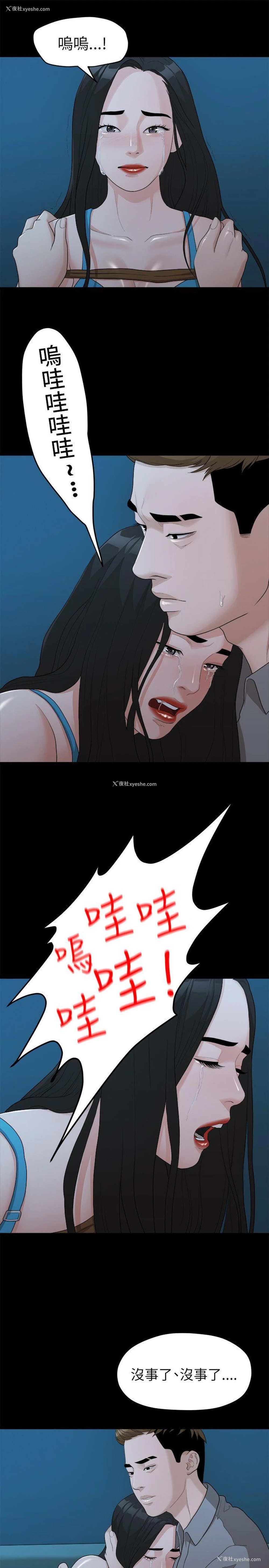 14P - 我们的非常关系