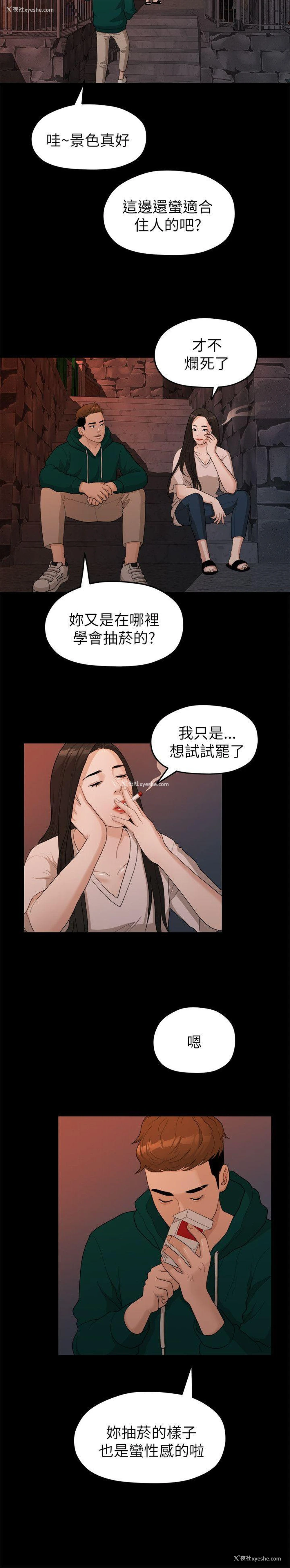 17P - 我们的非常关系