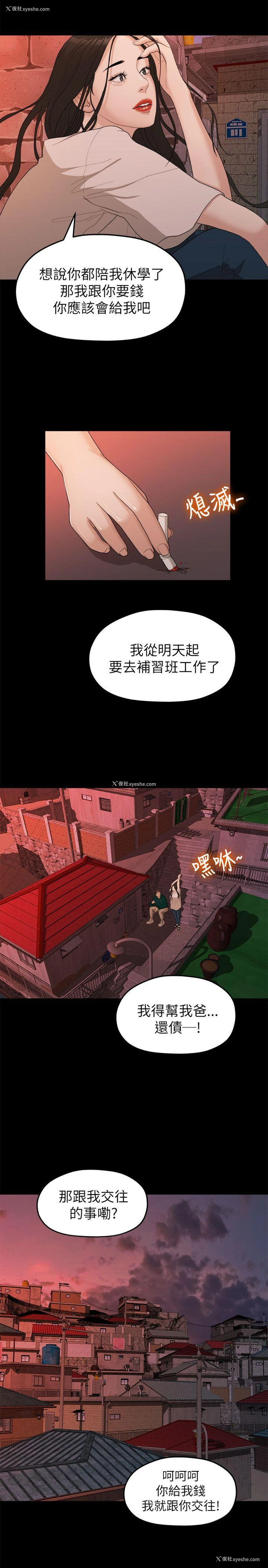 19P - 我们的非常关系
