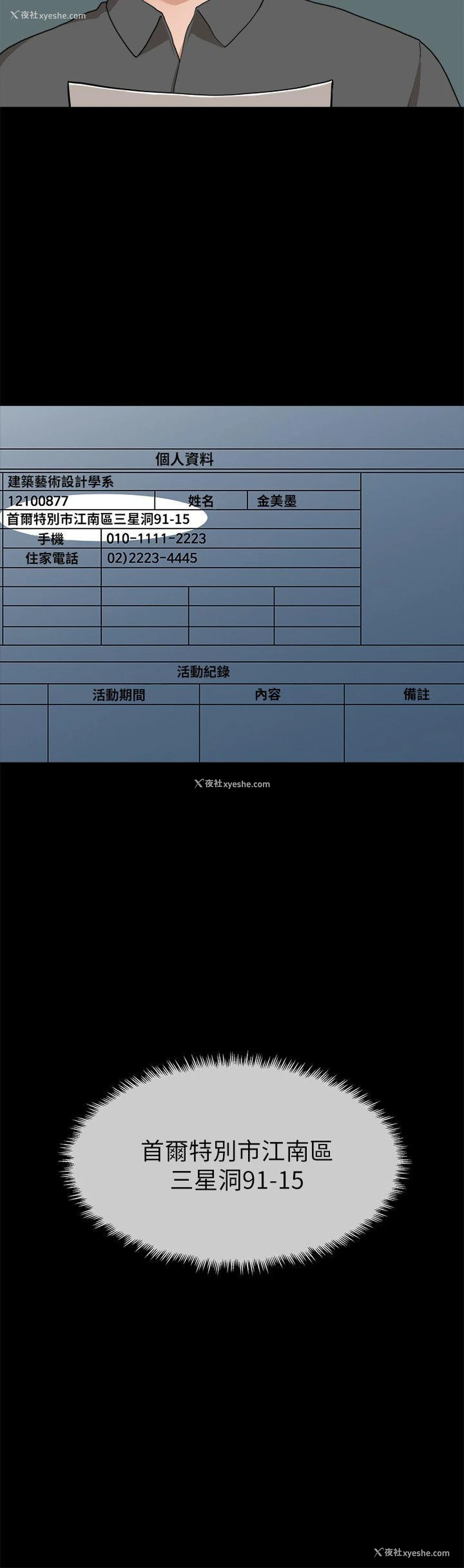 5P - 我们的非常关系