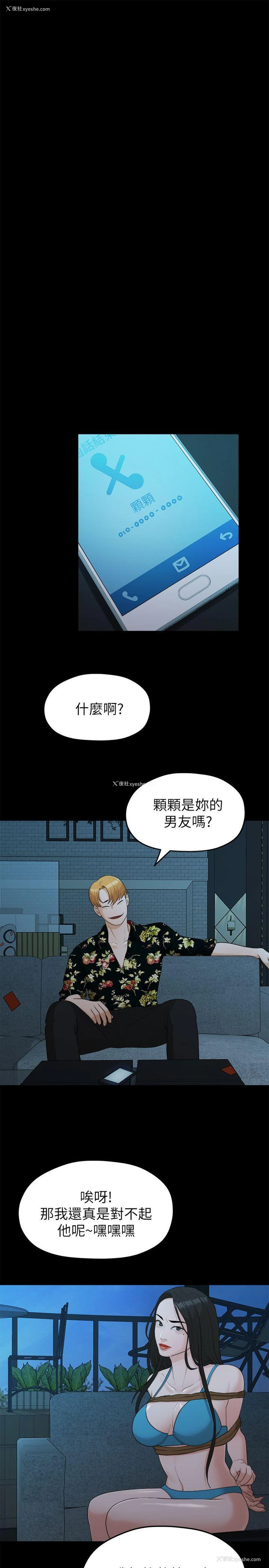 8P - 我们的非常关系
