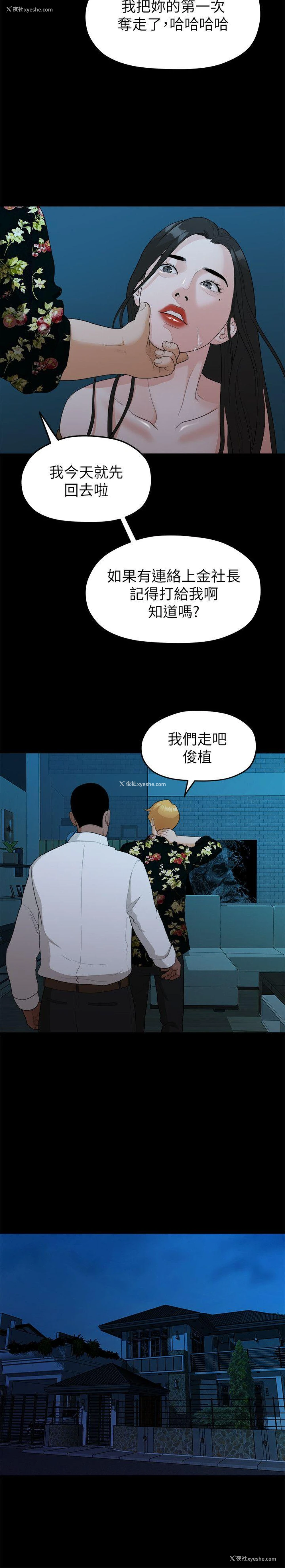 9P - 我们的非常关系