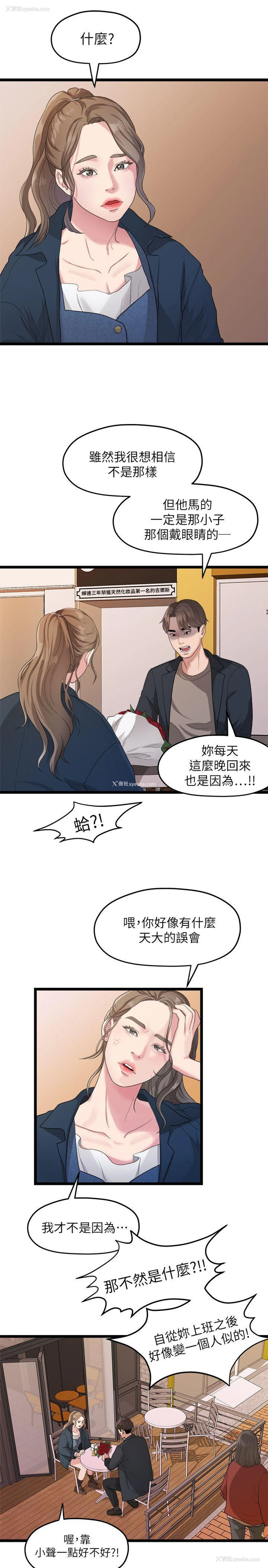 11P - 我们的非常关系