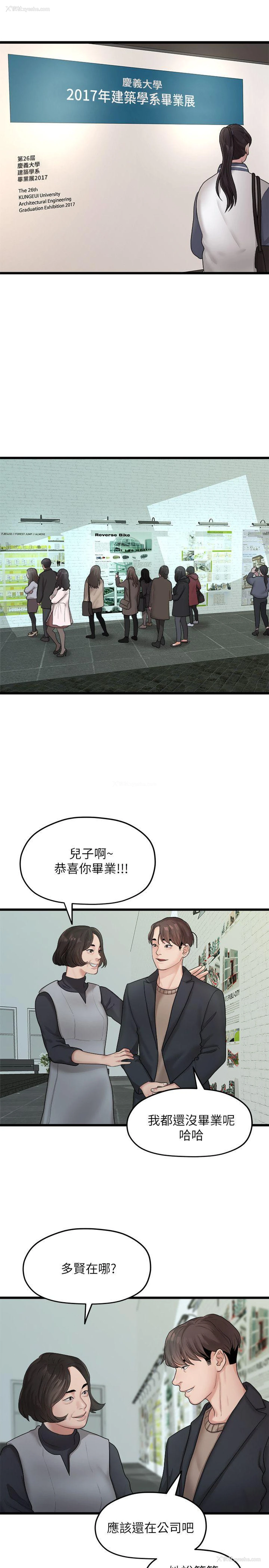 1P - 我们的非常关系