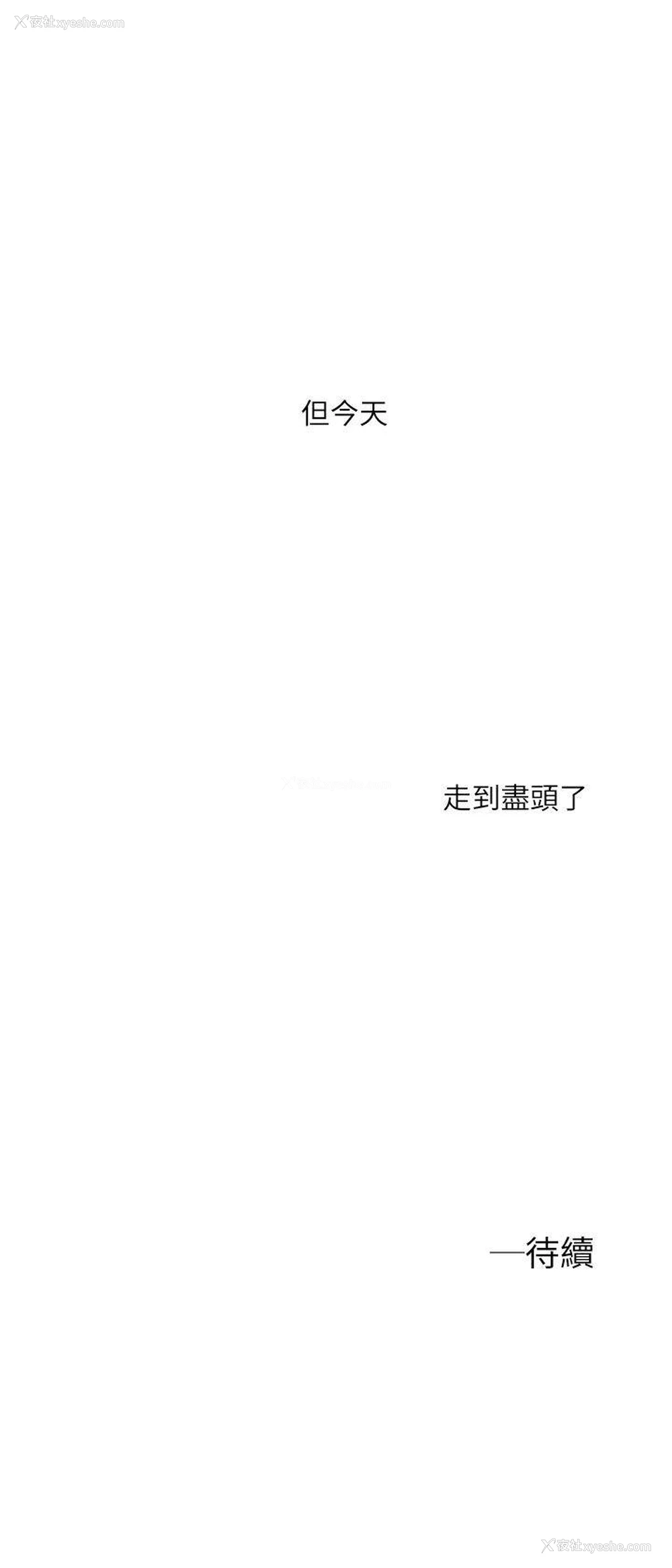 21P - 我们的非常关系