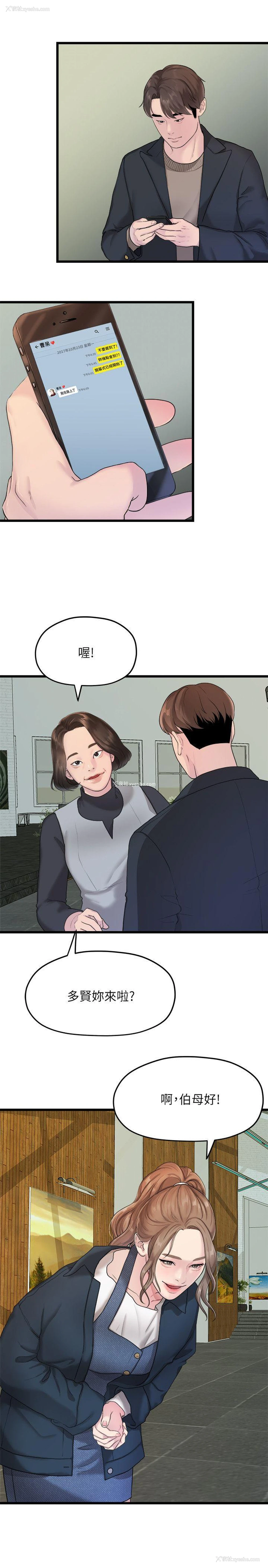 3P - 我们的非常关系