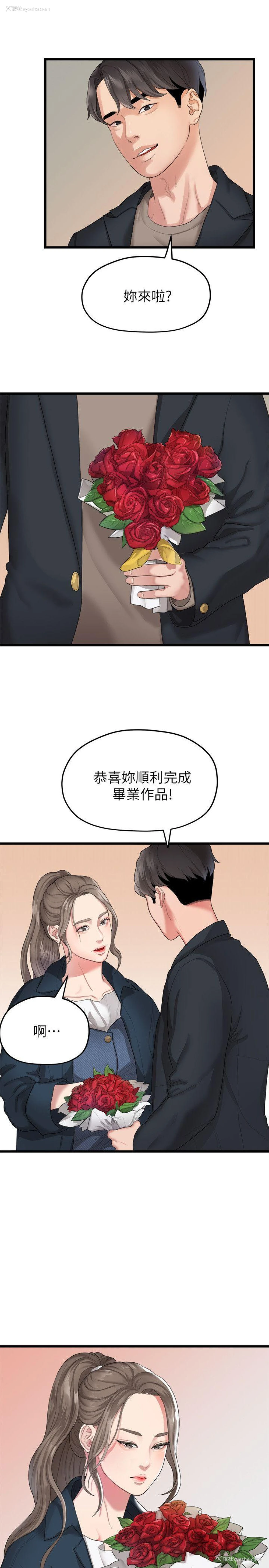 5P - 我们的非常关系