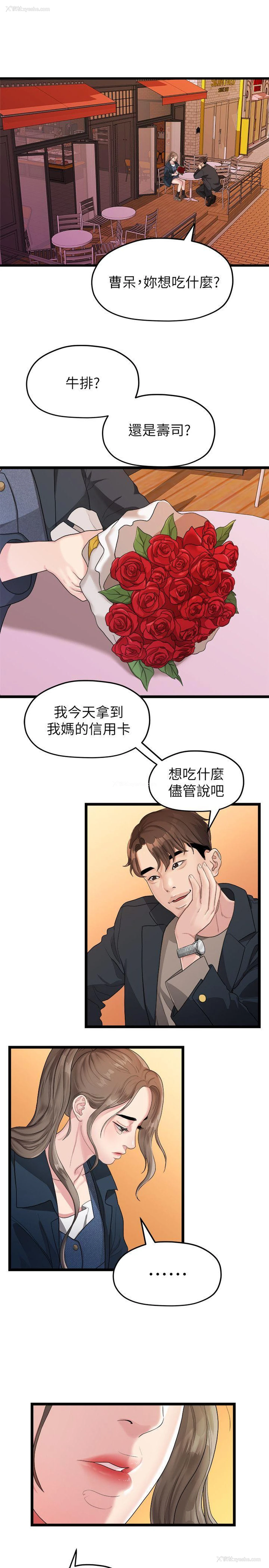 7P - 我们的非常关系