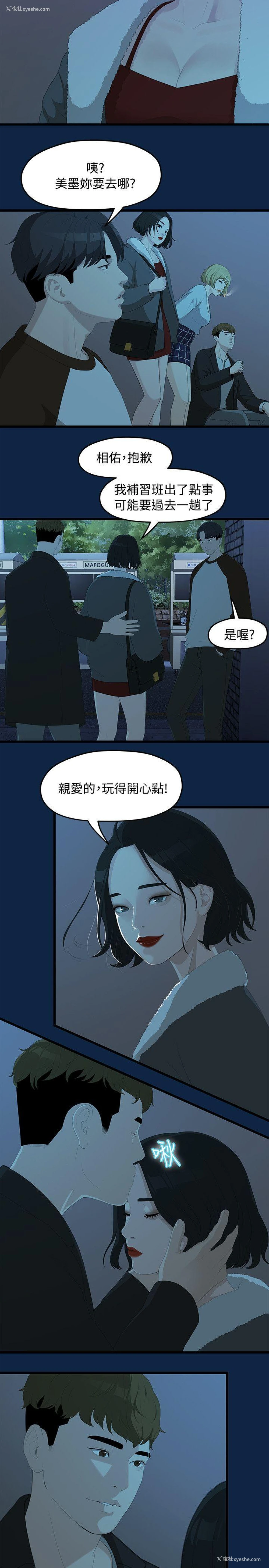 10P - 我们的非常关系
