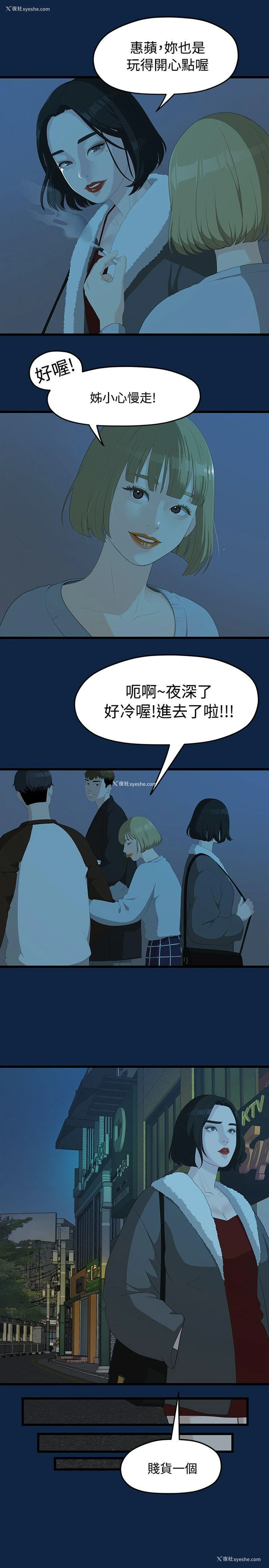 12P - 我们的非常关系