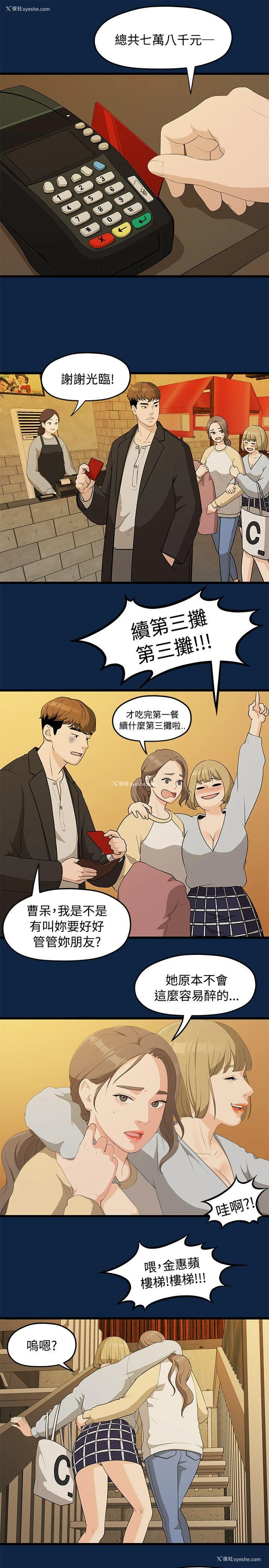 14P - 我们的非常关系