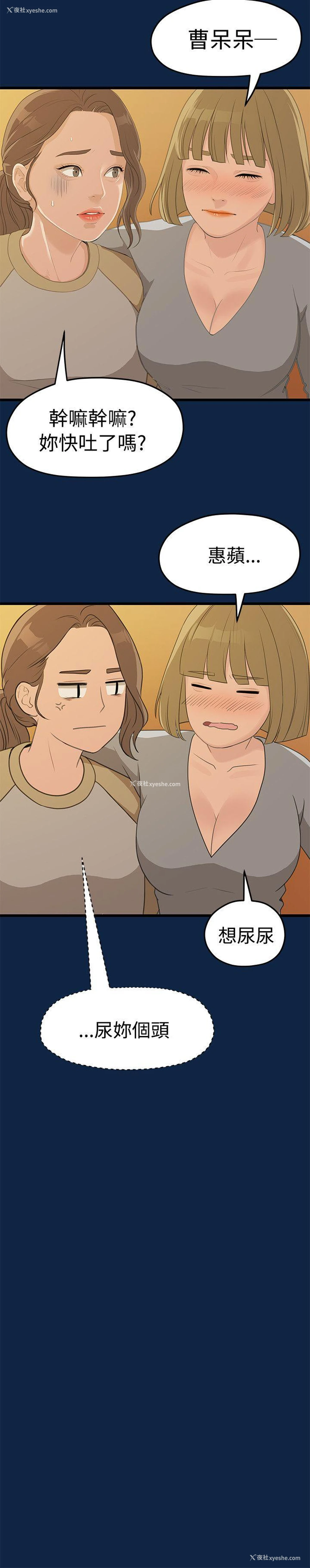 15P - 我们的非常关系