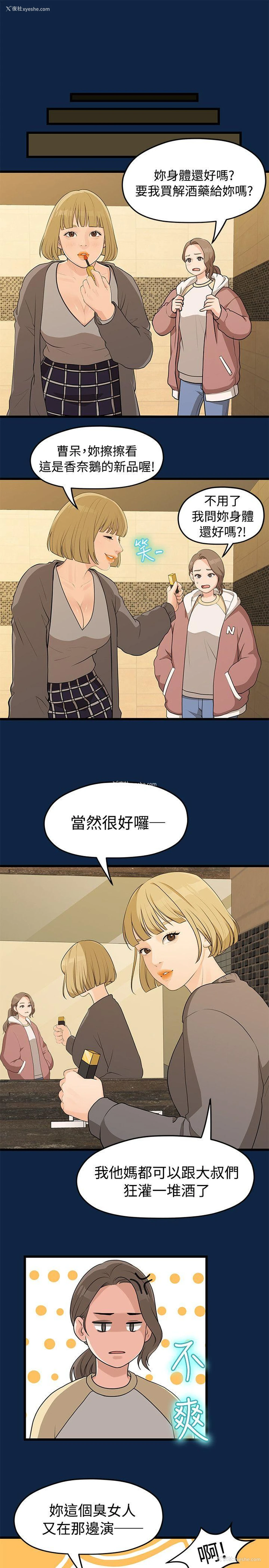 16P - 我们的非常关系