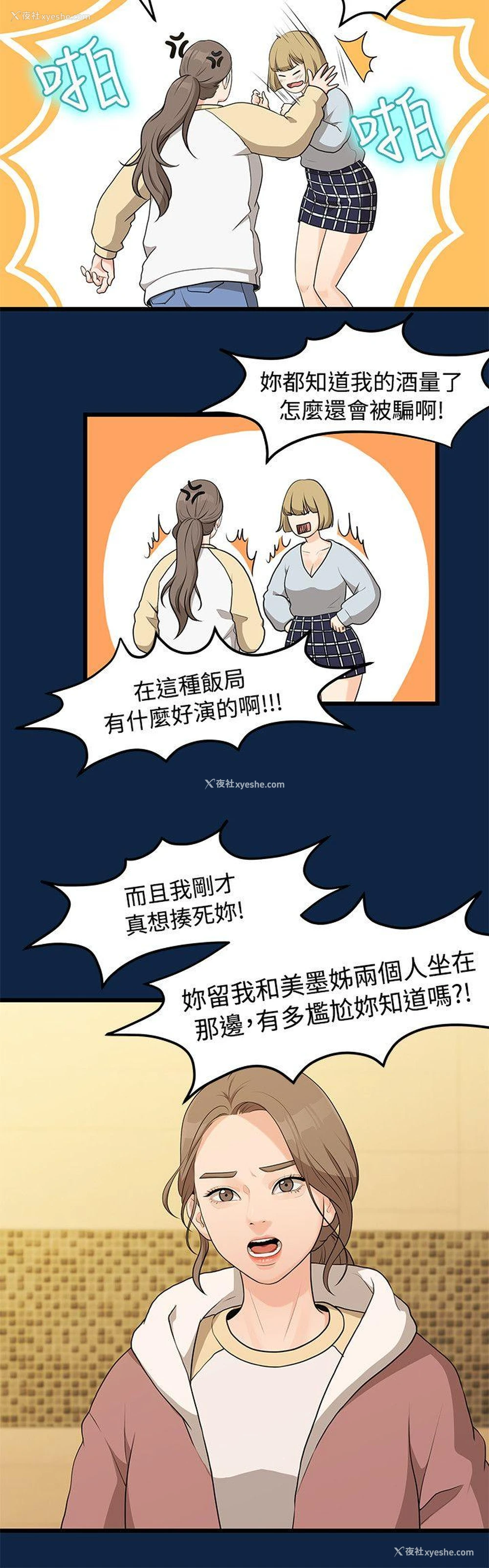17P - 我们的非常关系