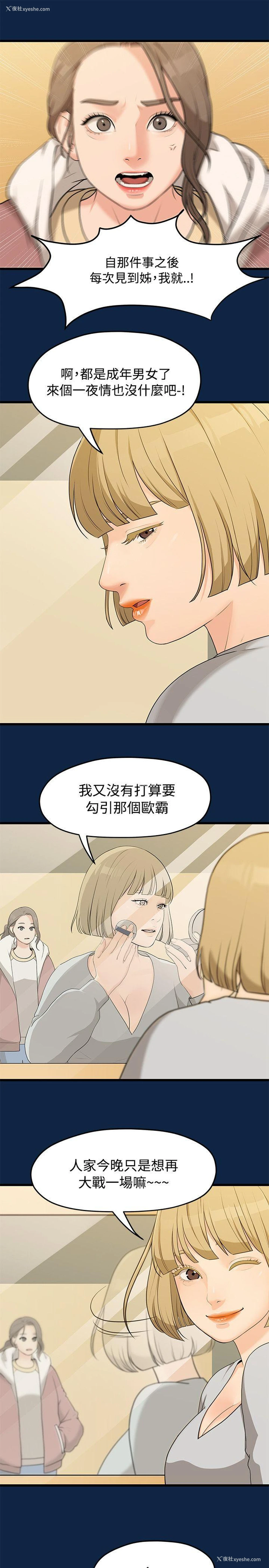 18P - 我们的非常关系