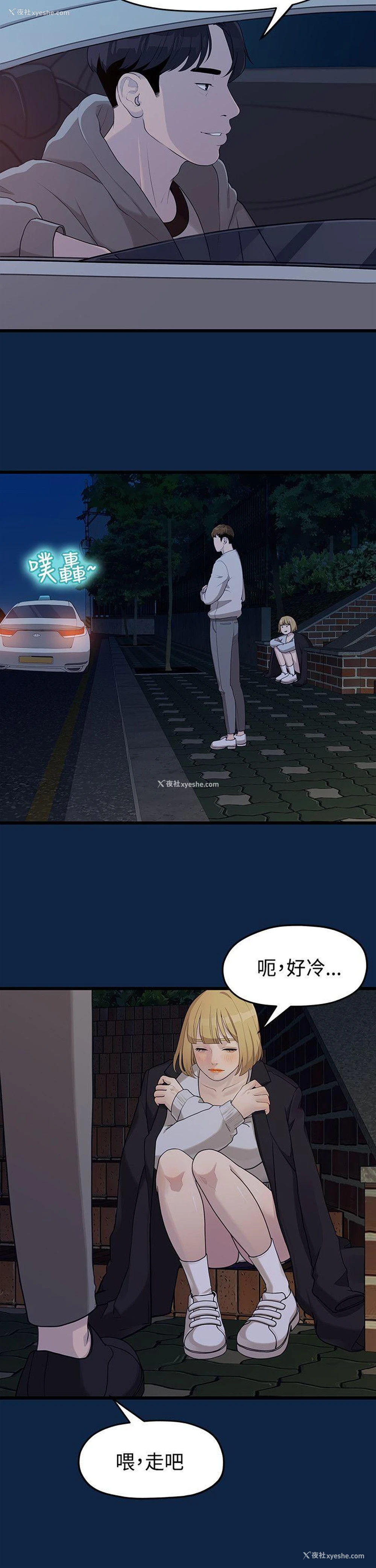 21P - 我们的非常关系